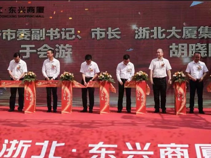 “走出去”戰(zhàn)略邁出堅實步伐——9月19日桐鄉(xiāng)浙北東興商廈、江西鳳凰超市雙店齊開